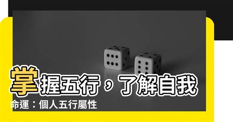 個人五行屬性查詢|生辰八字查詢，生辰八字五行查詢，五行屬性查詢